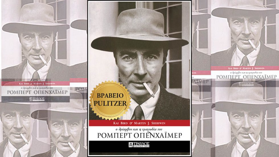 openheimer